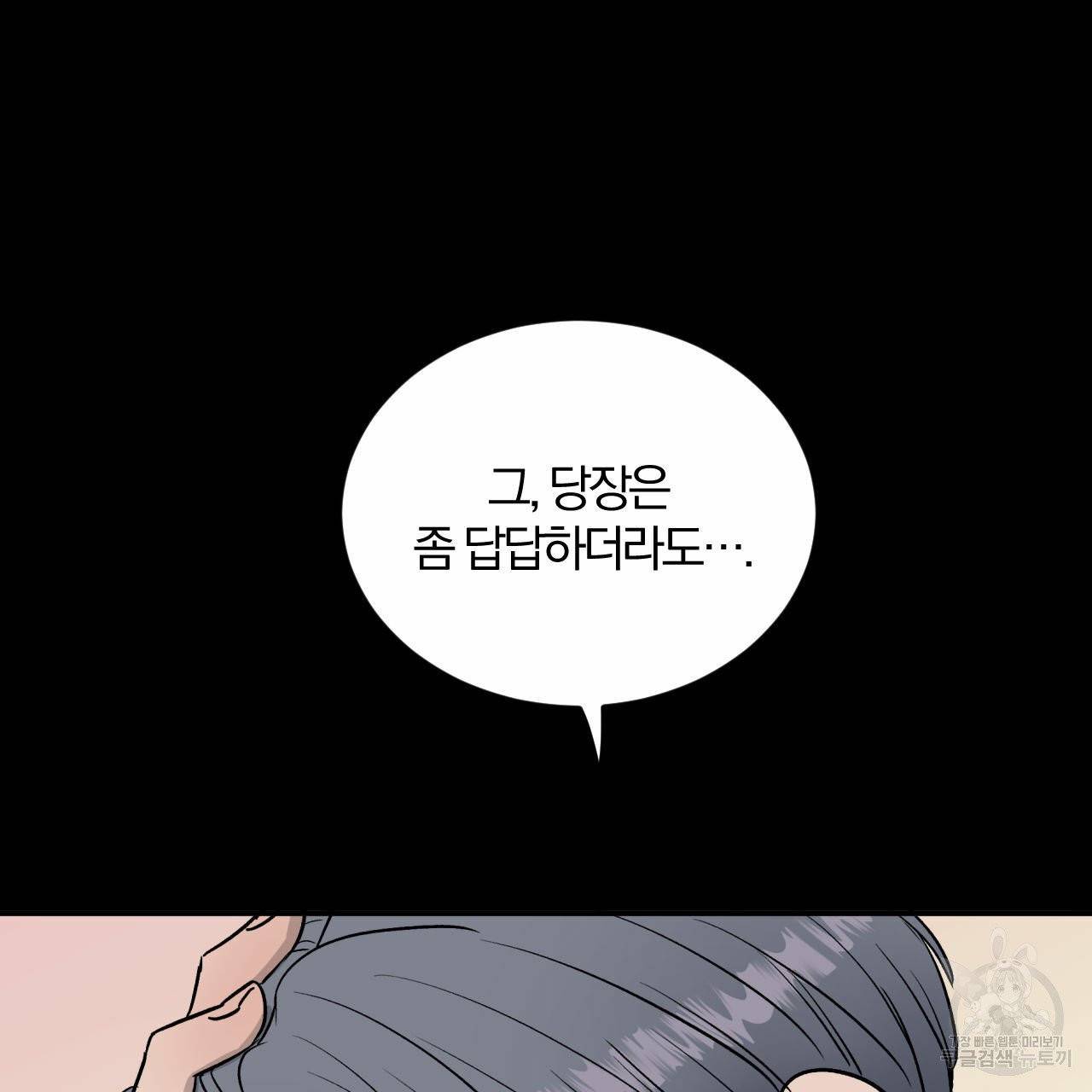 유성의 궤도 외전 1화 65