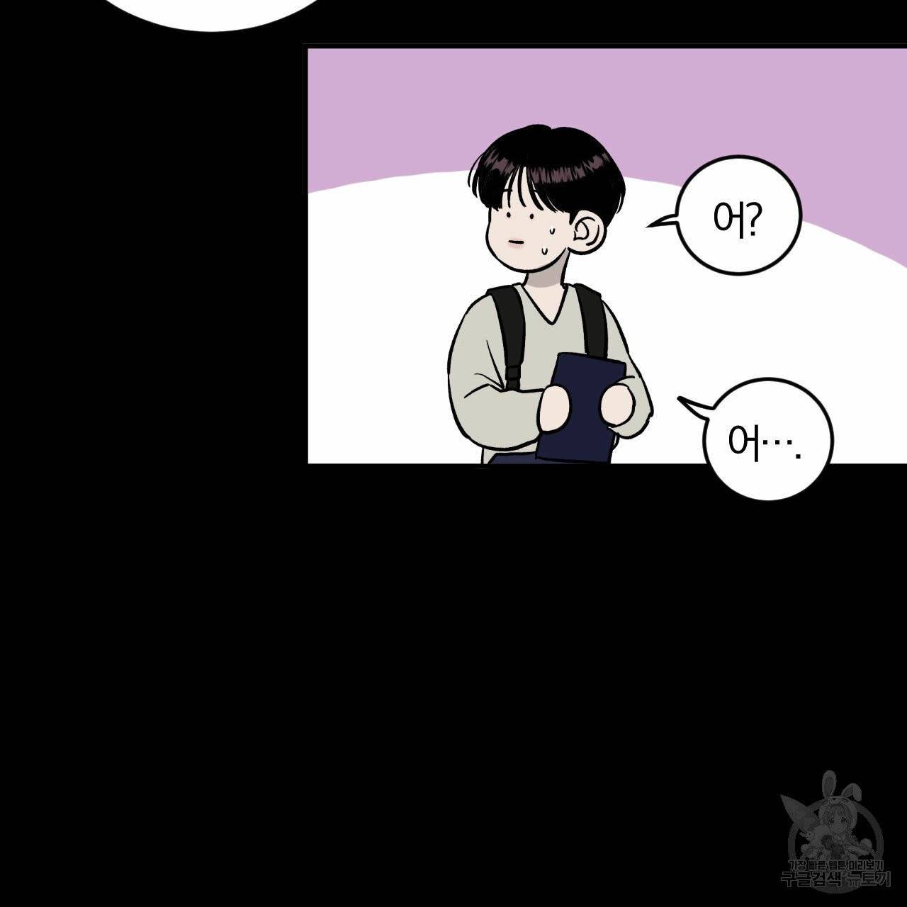 유성의 궤도 외전 1화 67