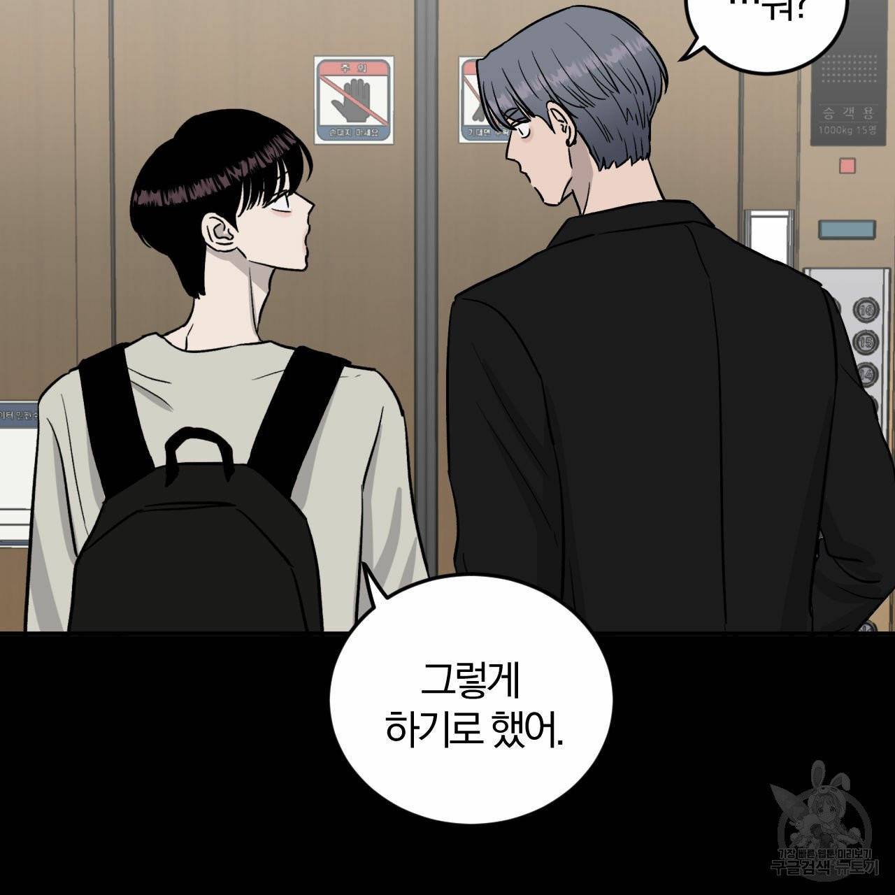 유성의 궤도 외전 1화 69