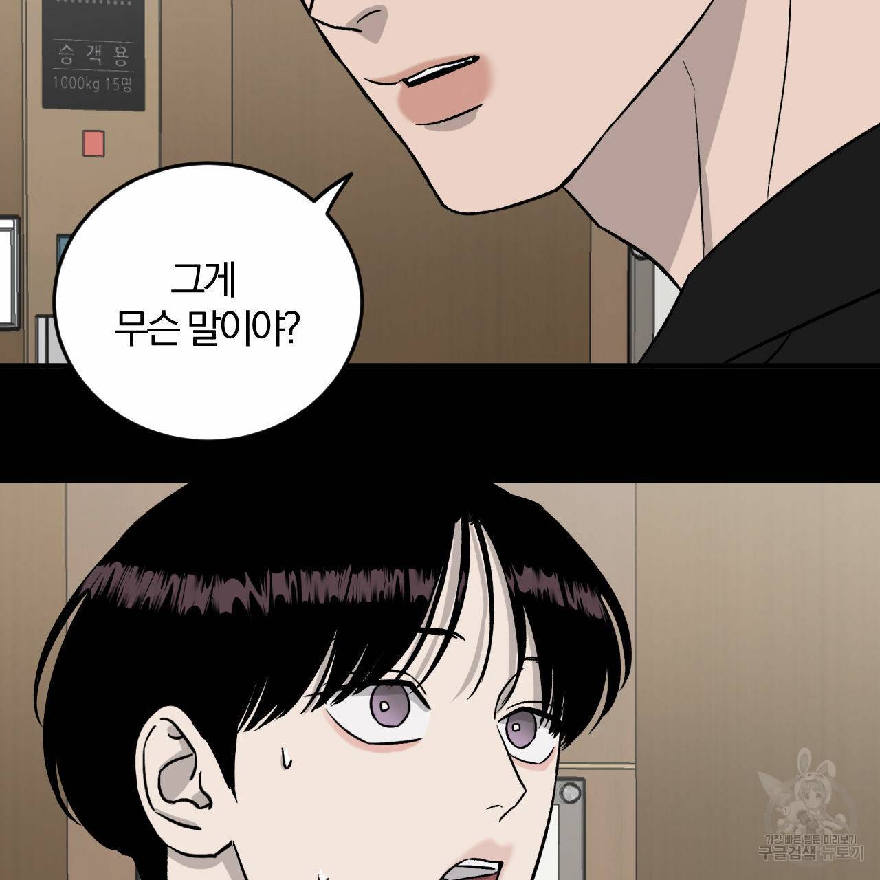 유성의 궤도 외전 1화 71