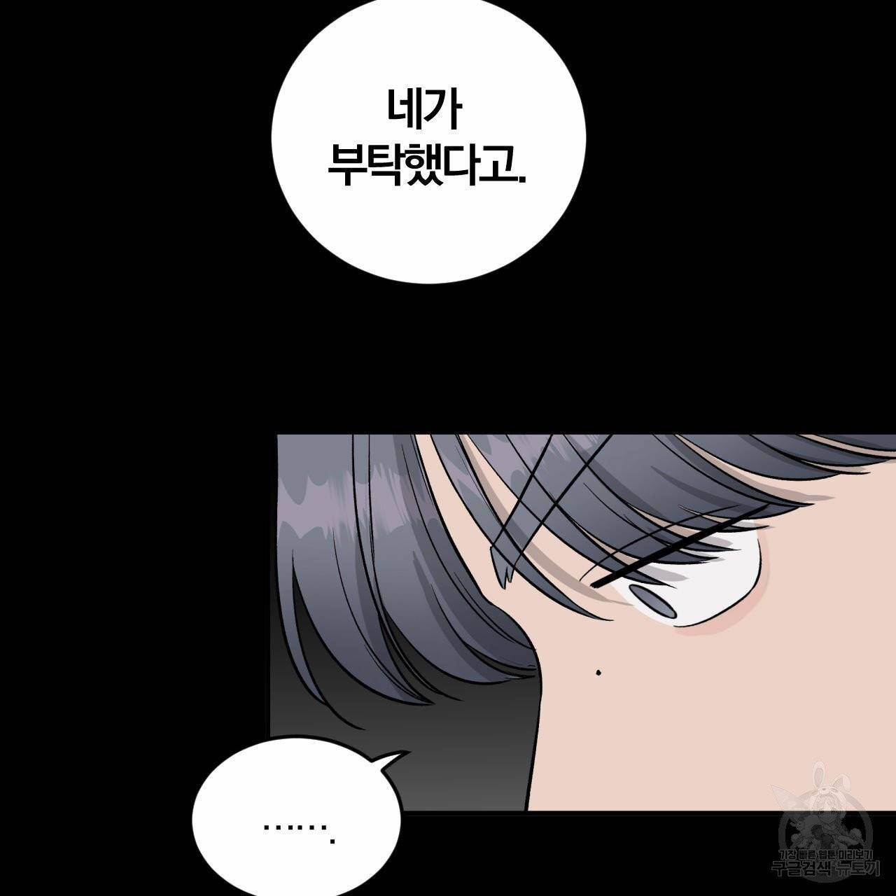 유성의 궤도 외전 1화 73