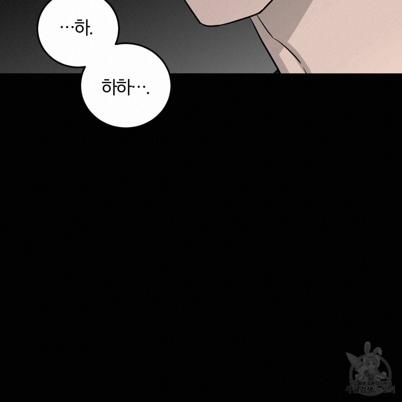 유성의 궤도 외전 1화 76
