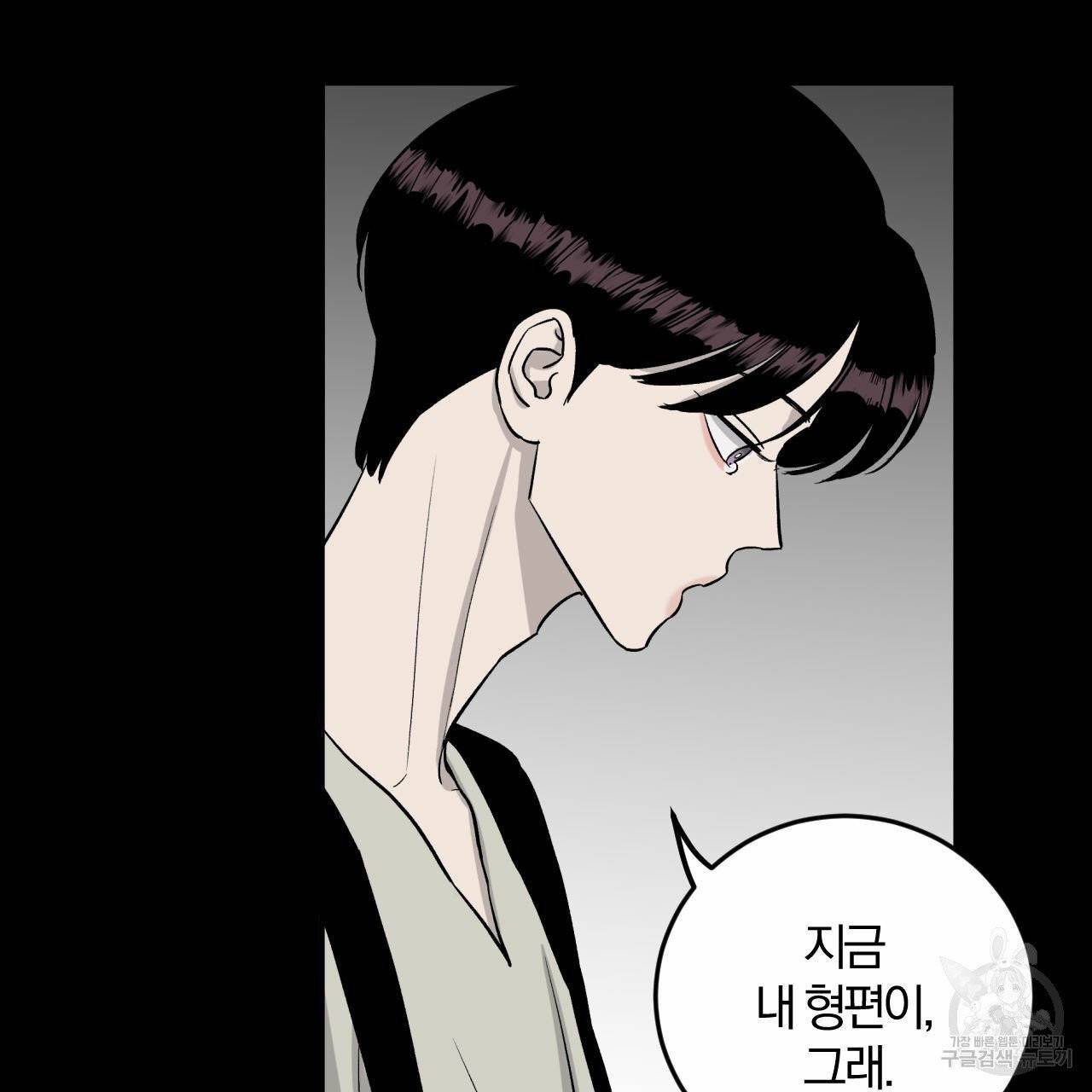 유성의 궤도 외전 1화 80