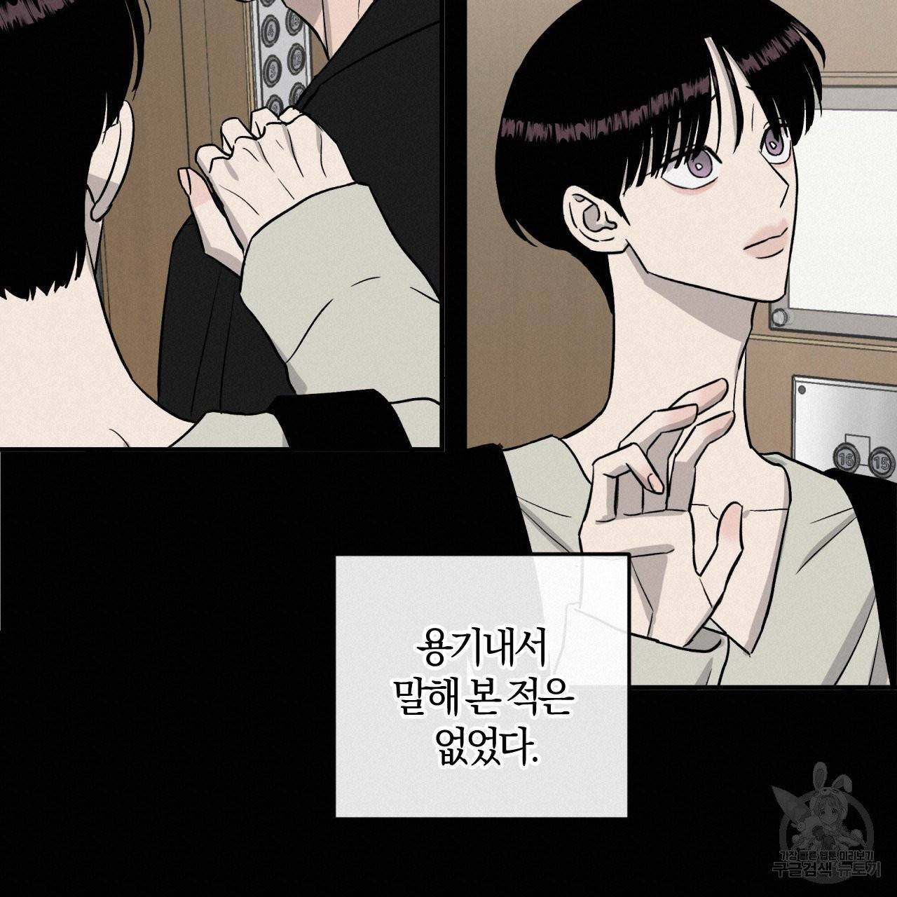 유성의 궤도 외전 1화 94