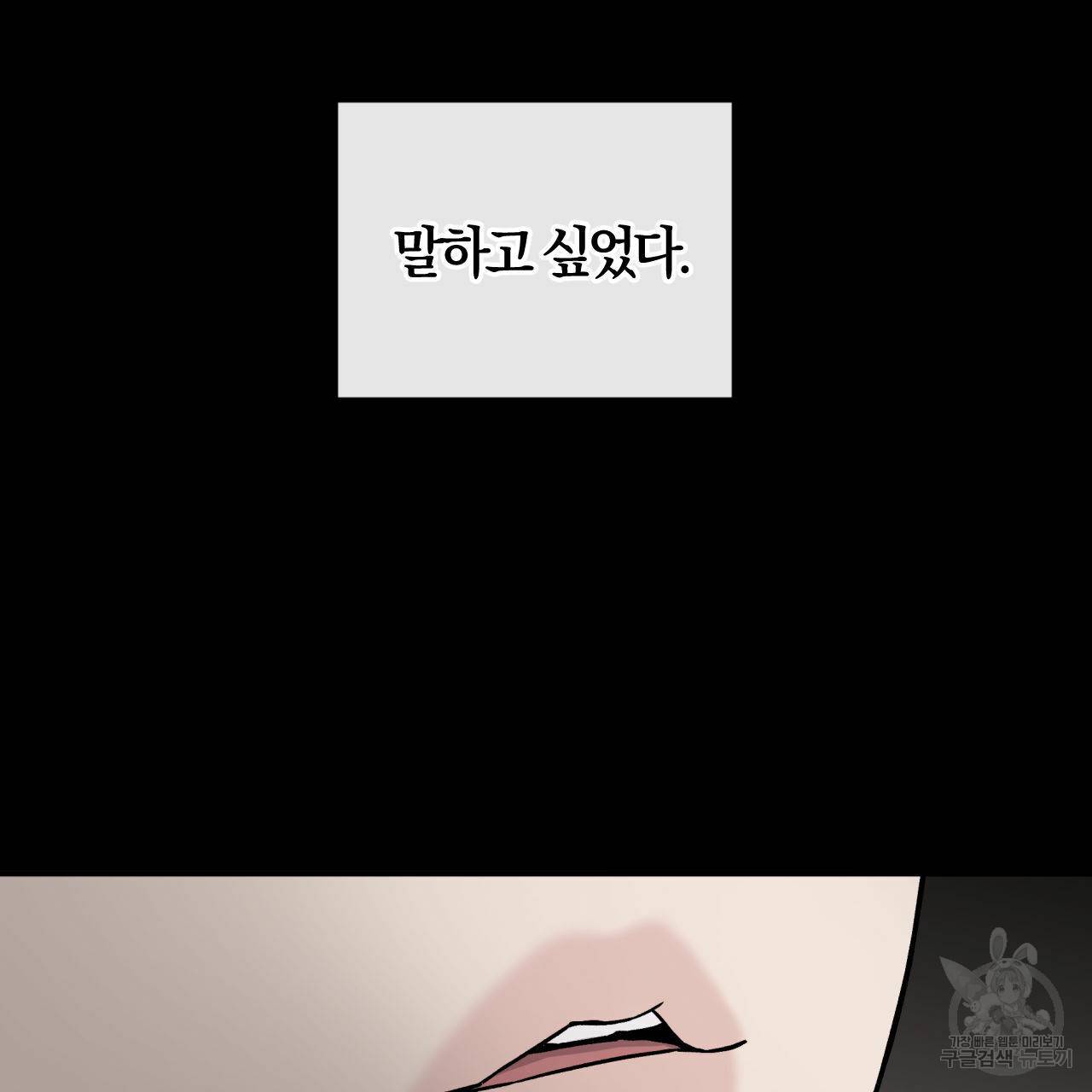 유성의 궤도 외전 1화 97