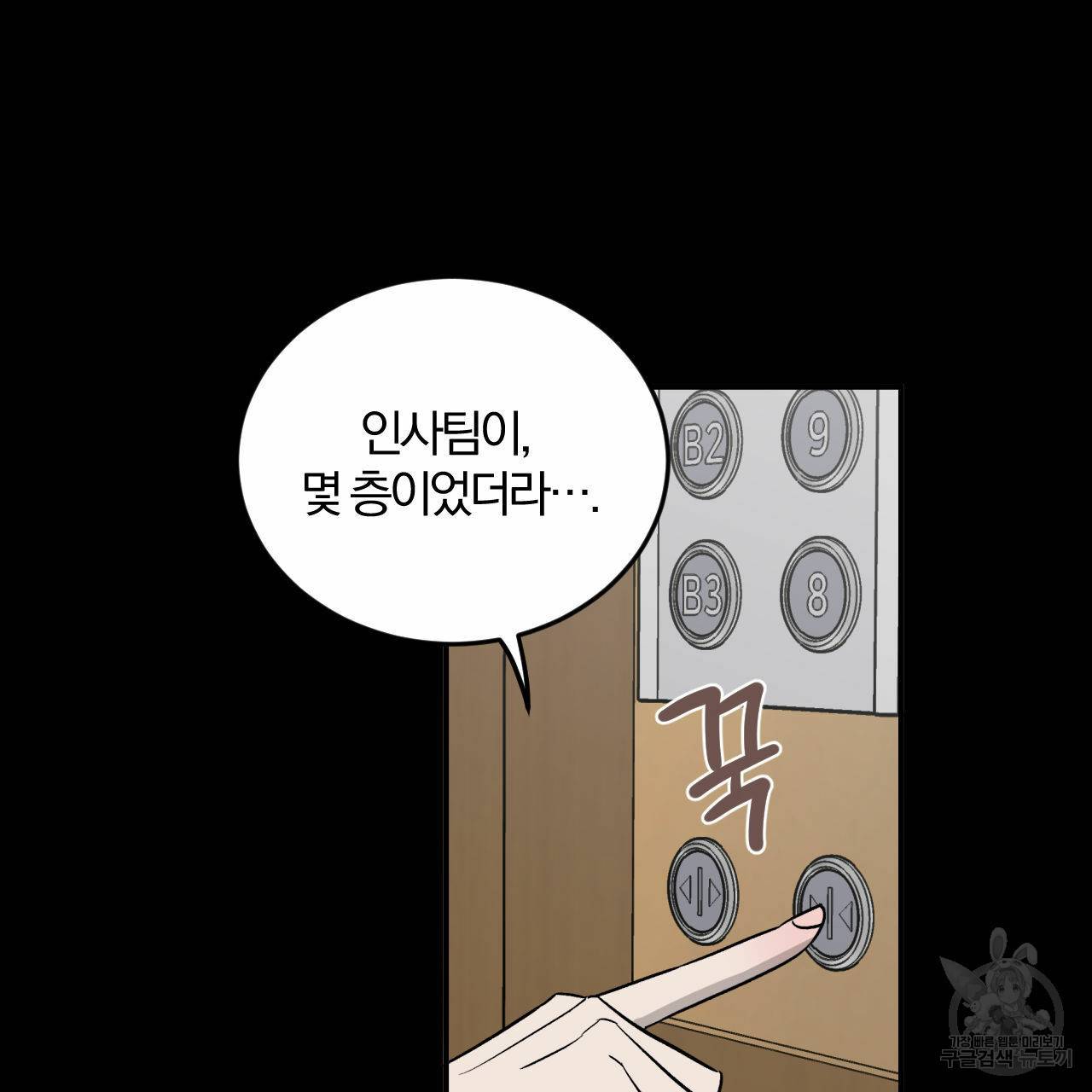 유성의 궤도 외전 1화 104