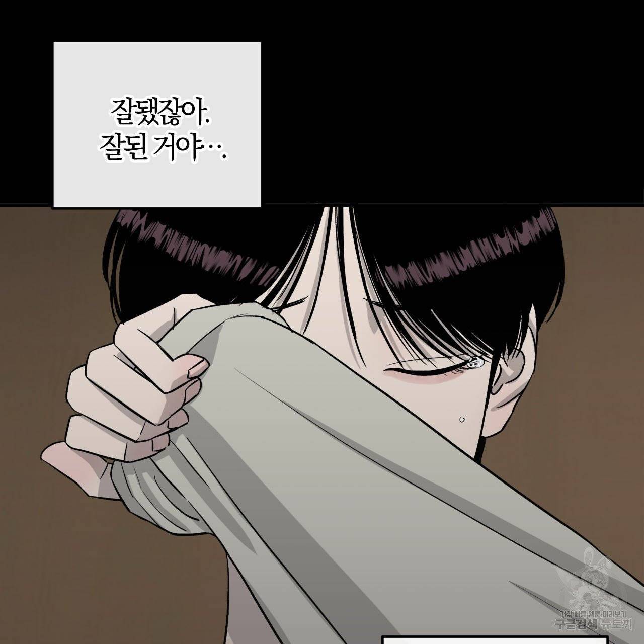 유성의 궤도 외전 1화 106