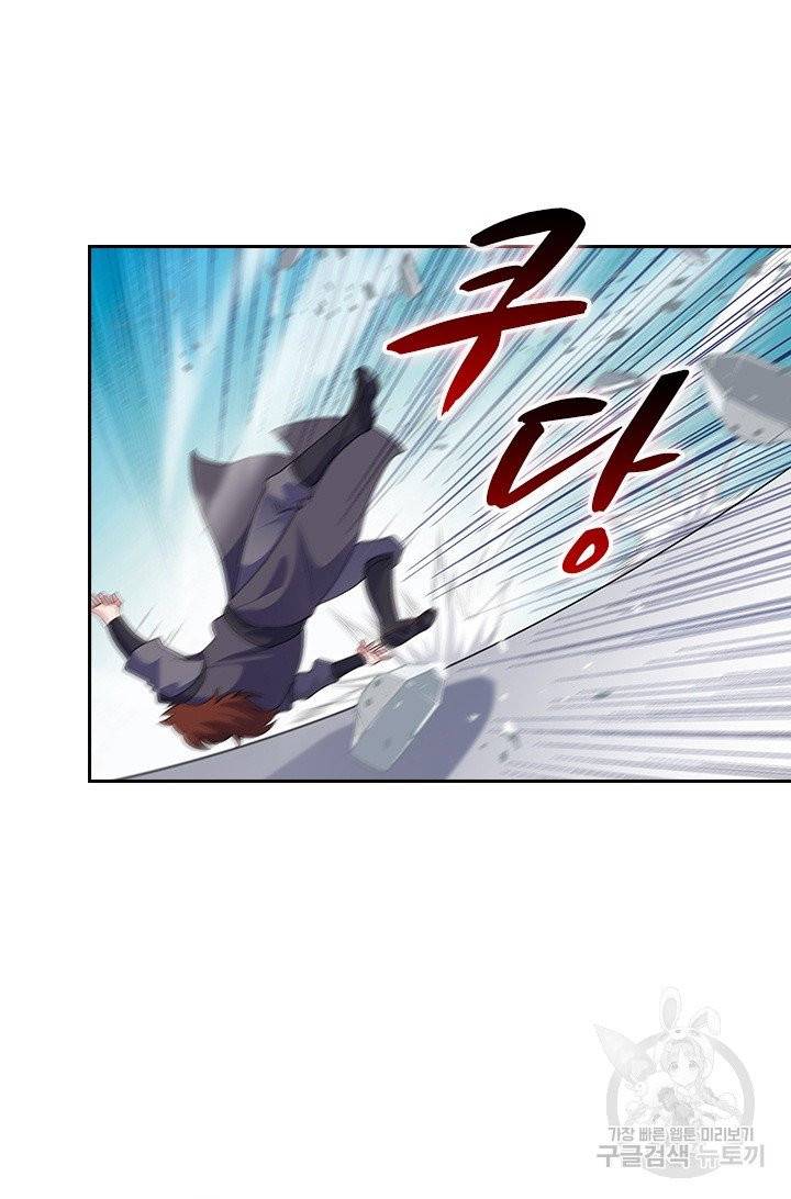 영검존 448화 3