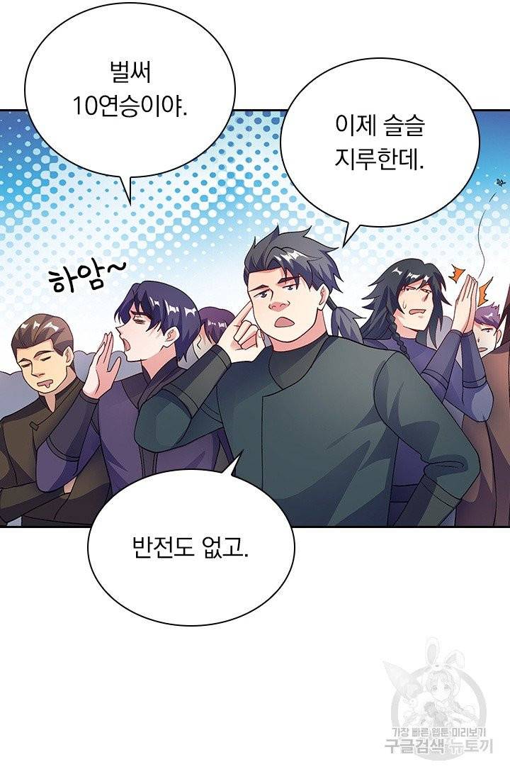 영검존 448화 4