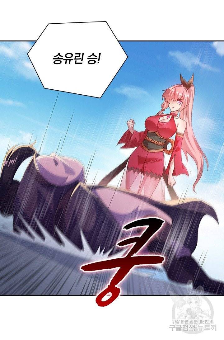 영검존 448화 5