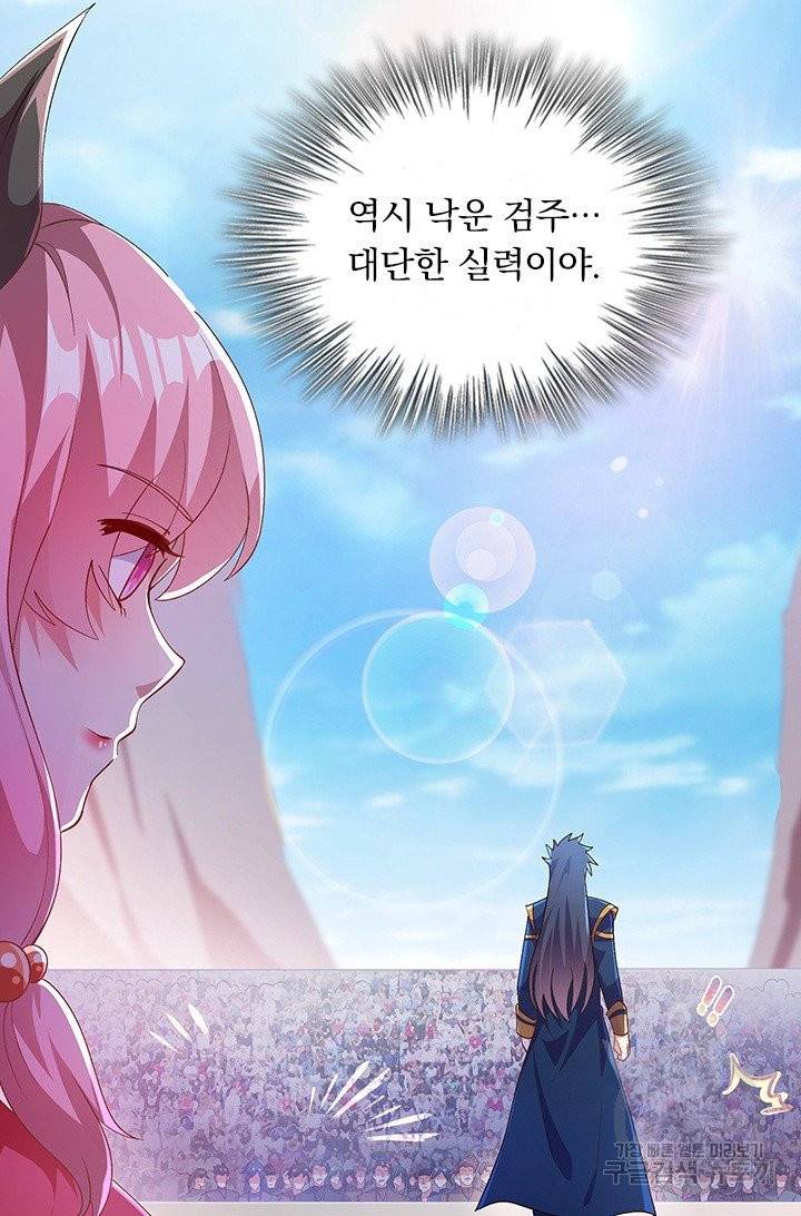 영검존 448화 7