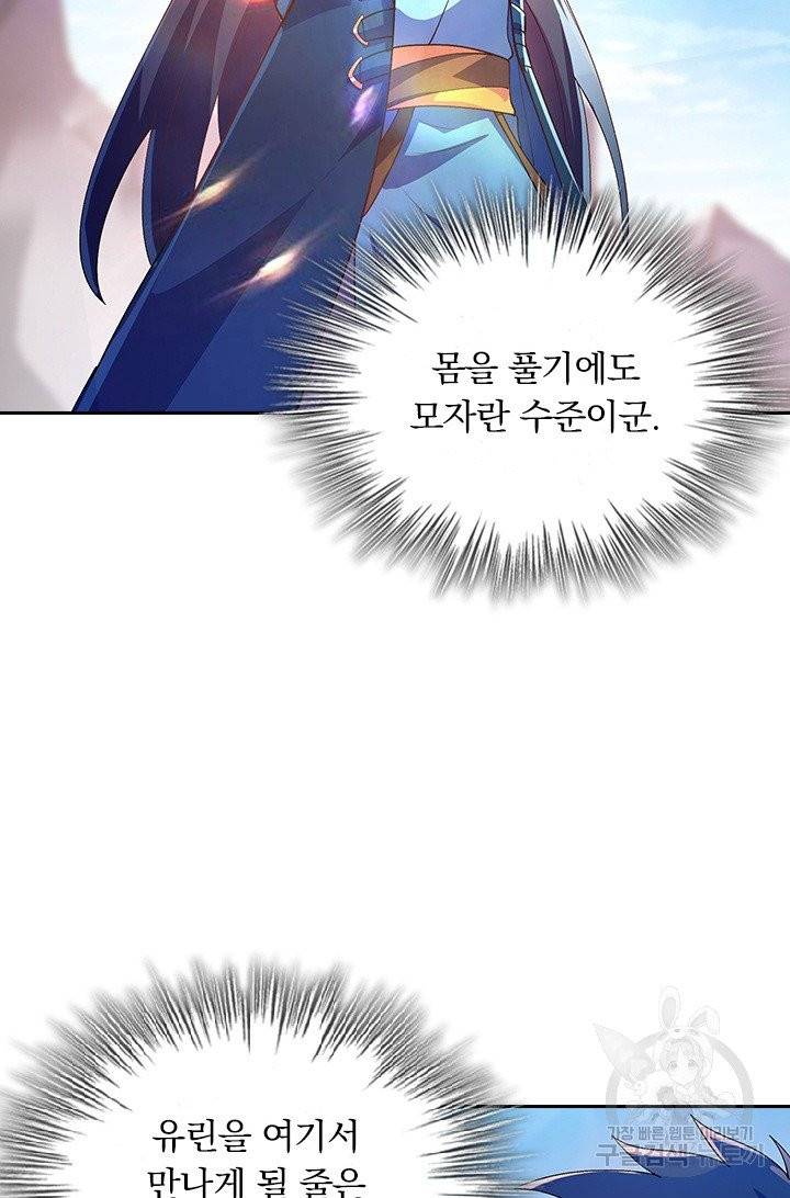 영검존 448화 9