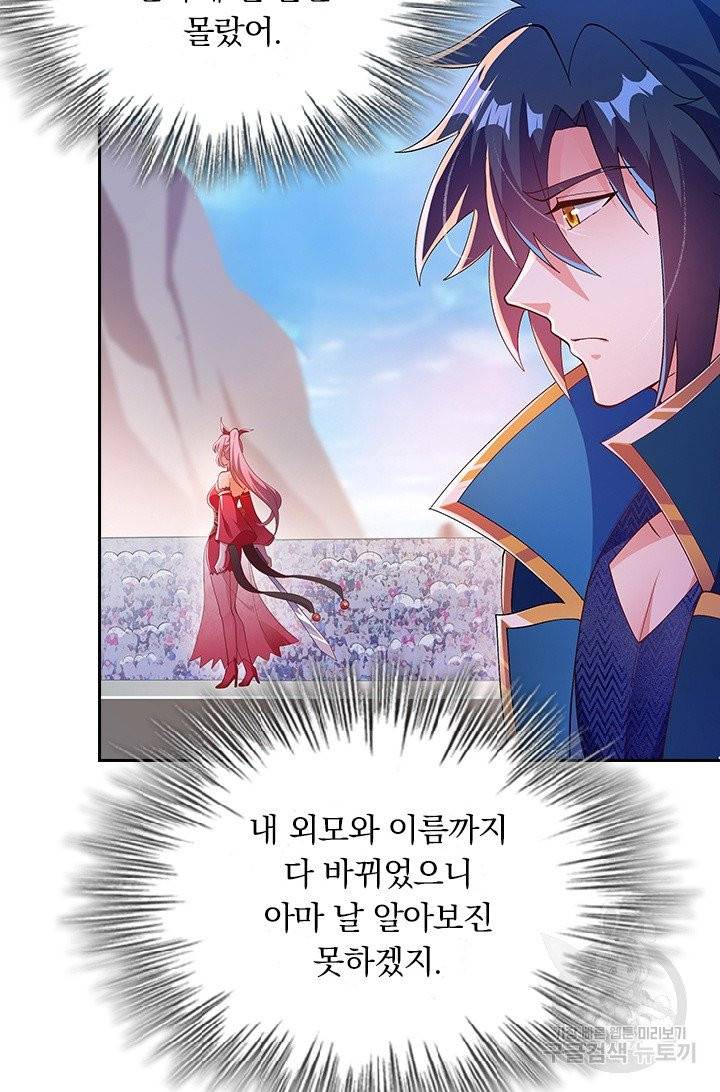영검존 448화 10
