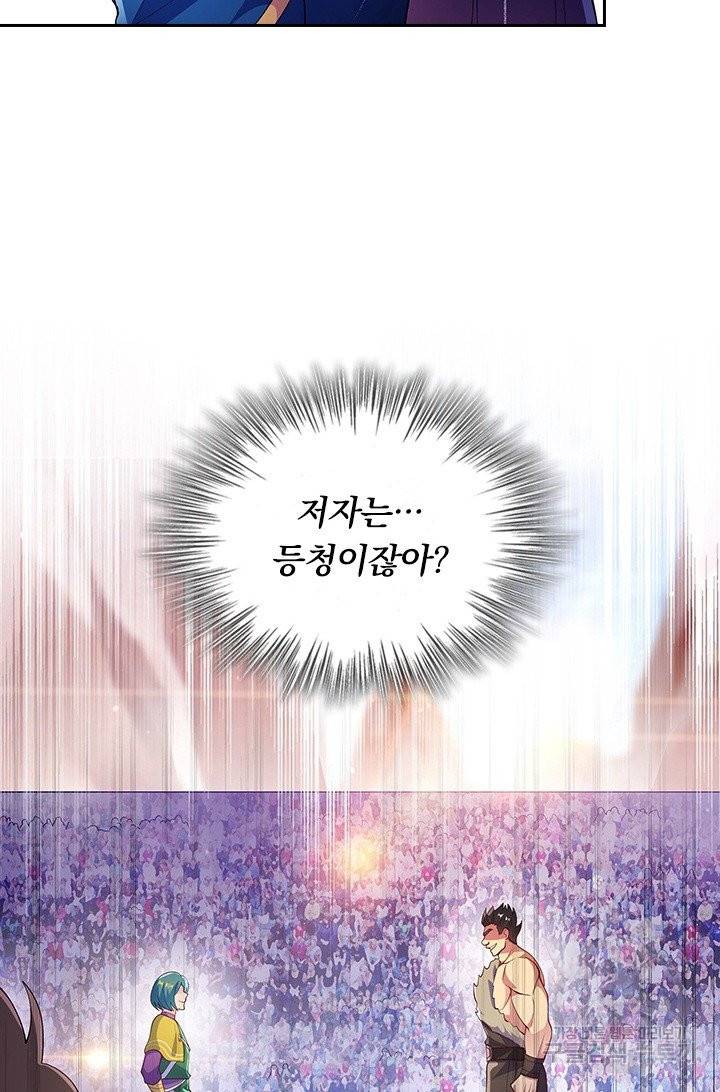 영검존 448화 12