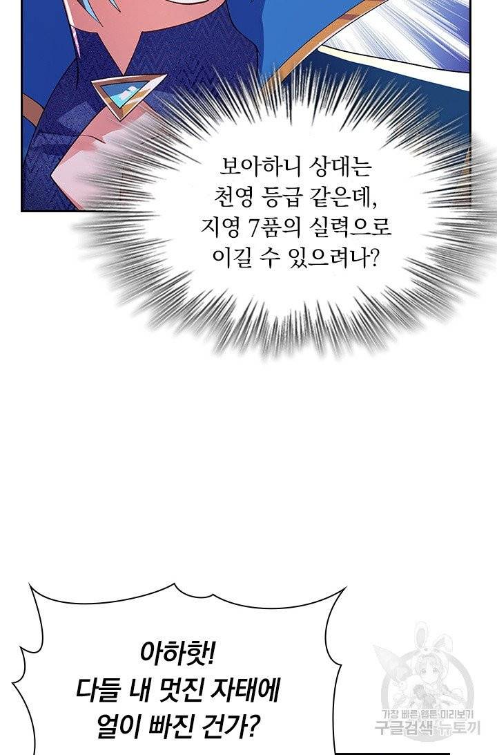 영검존 448화 14