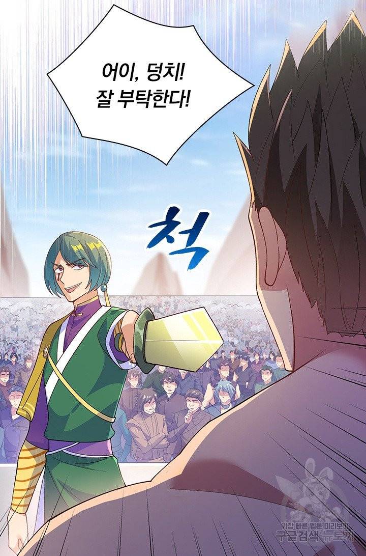영검존 448화 16