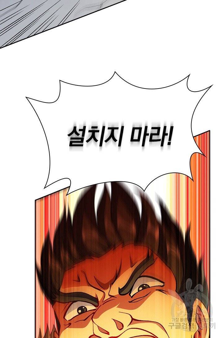 영검존 448화 18