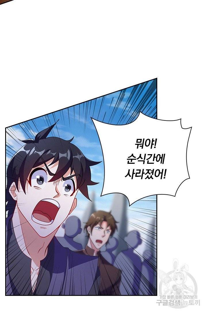 영검존 448화 23