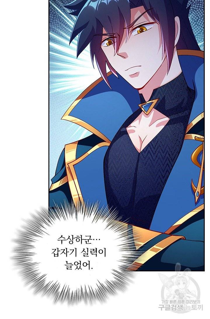 영검존 448화 29