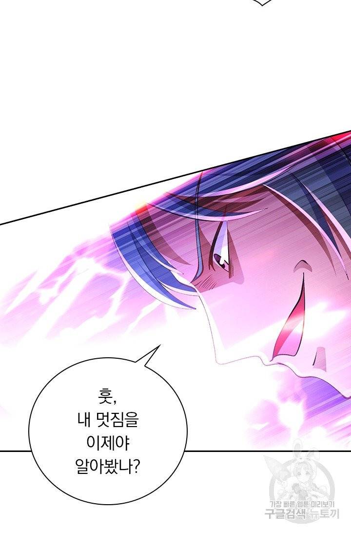 영검존 448화 31