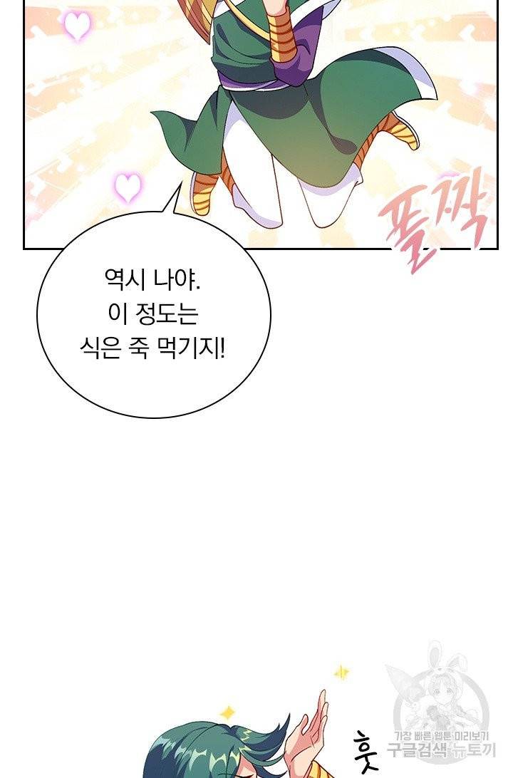 영검존 448화 37