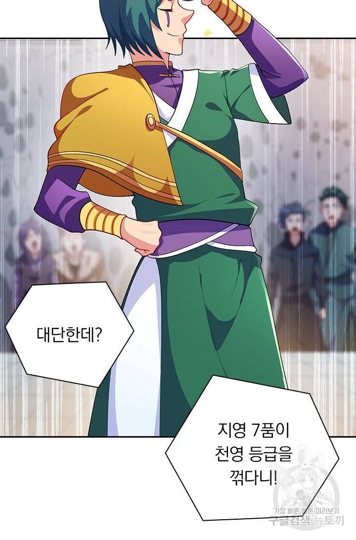 영검존 448화 38