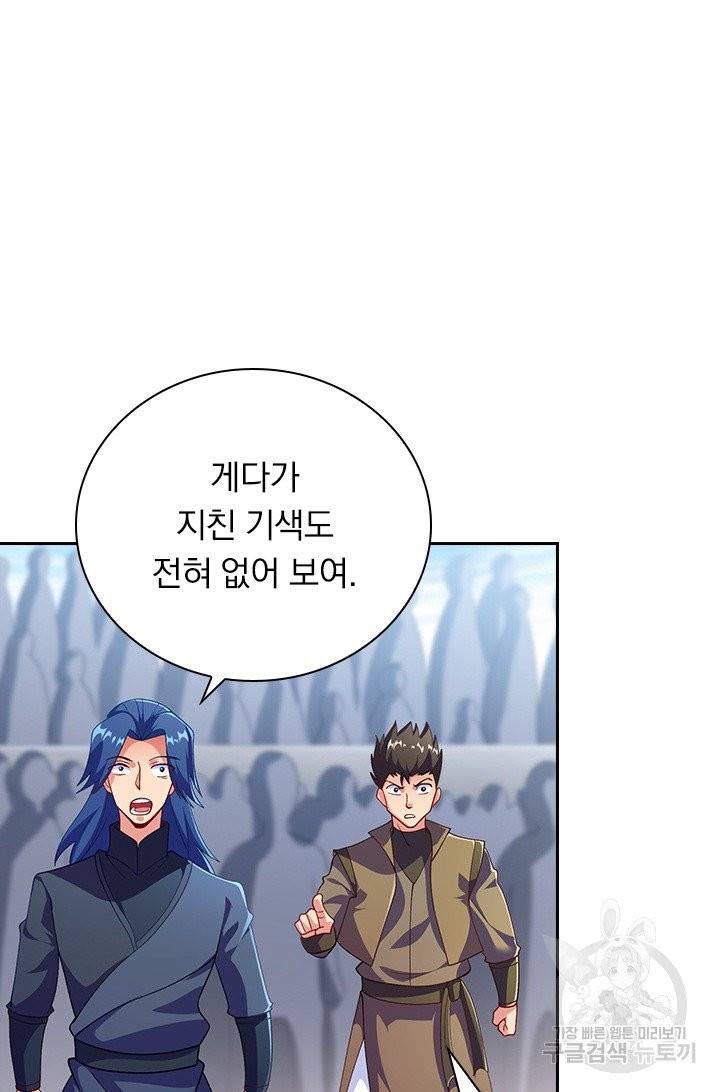 영검존 448화 39