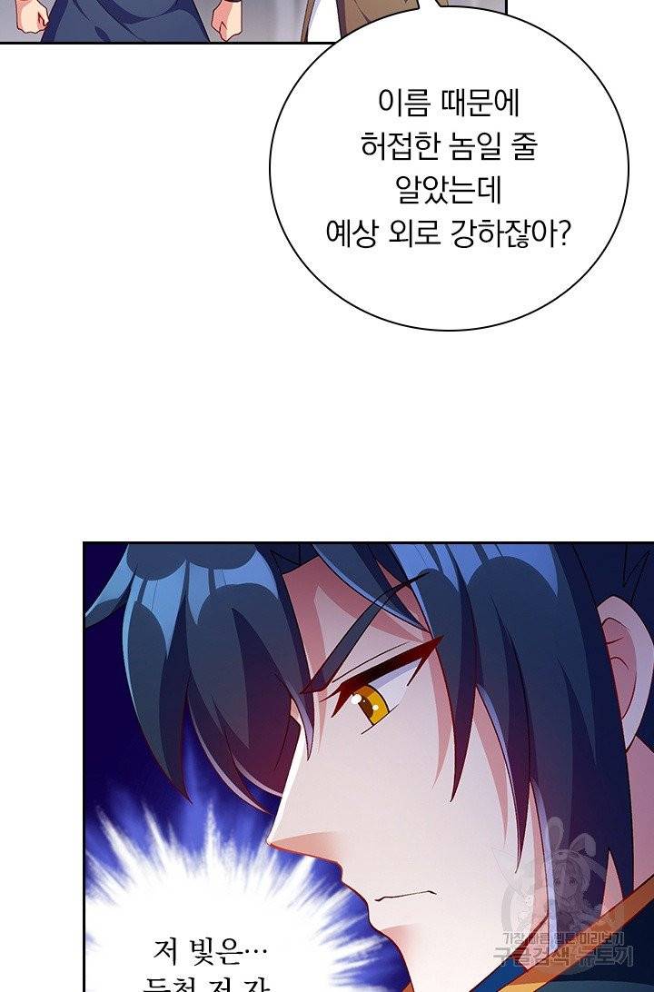 영검존 448화 40
