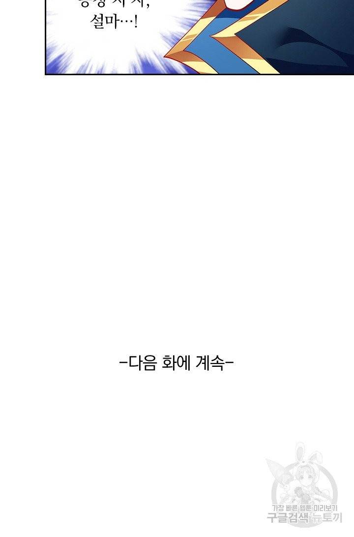 영검존 448화 41