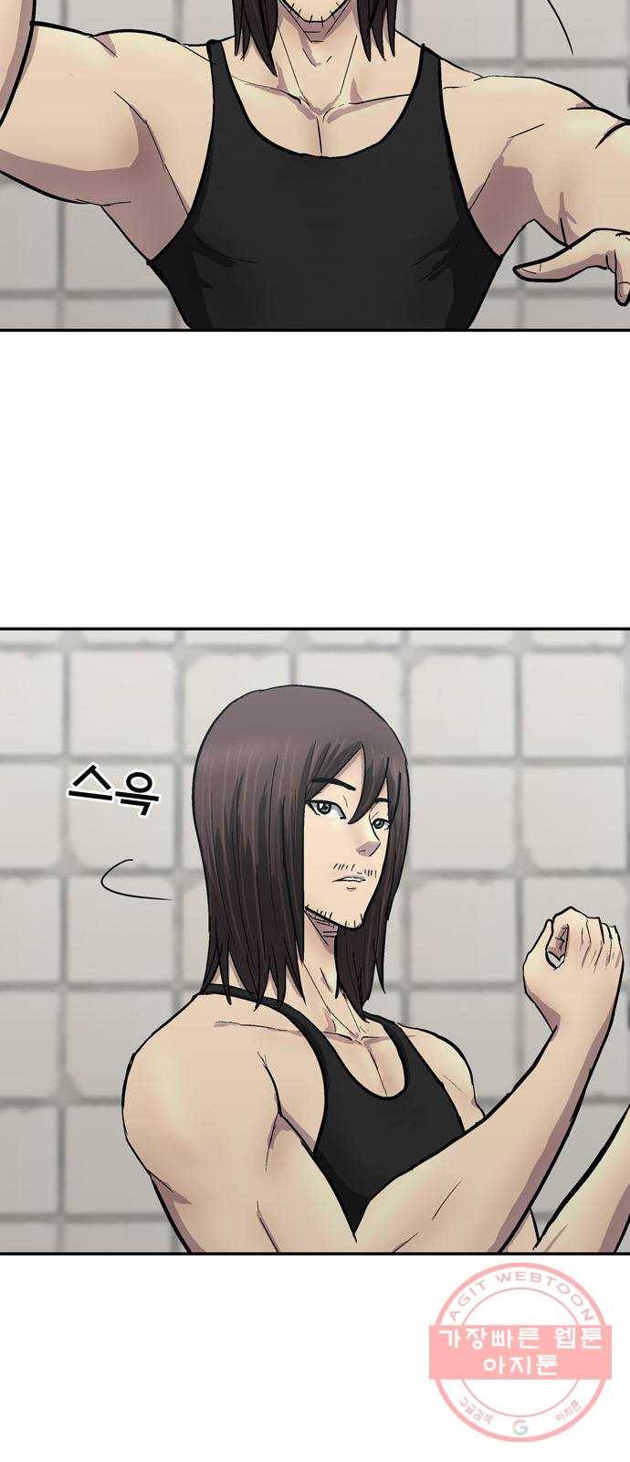 은둔코인 2화 2