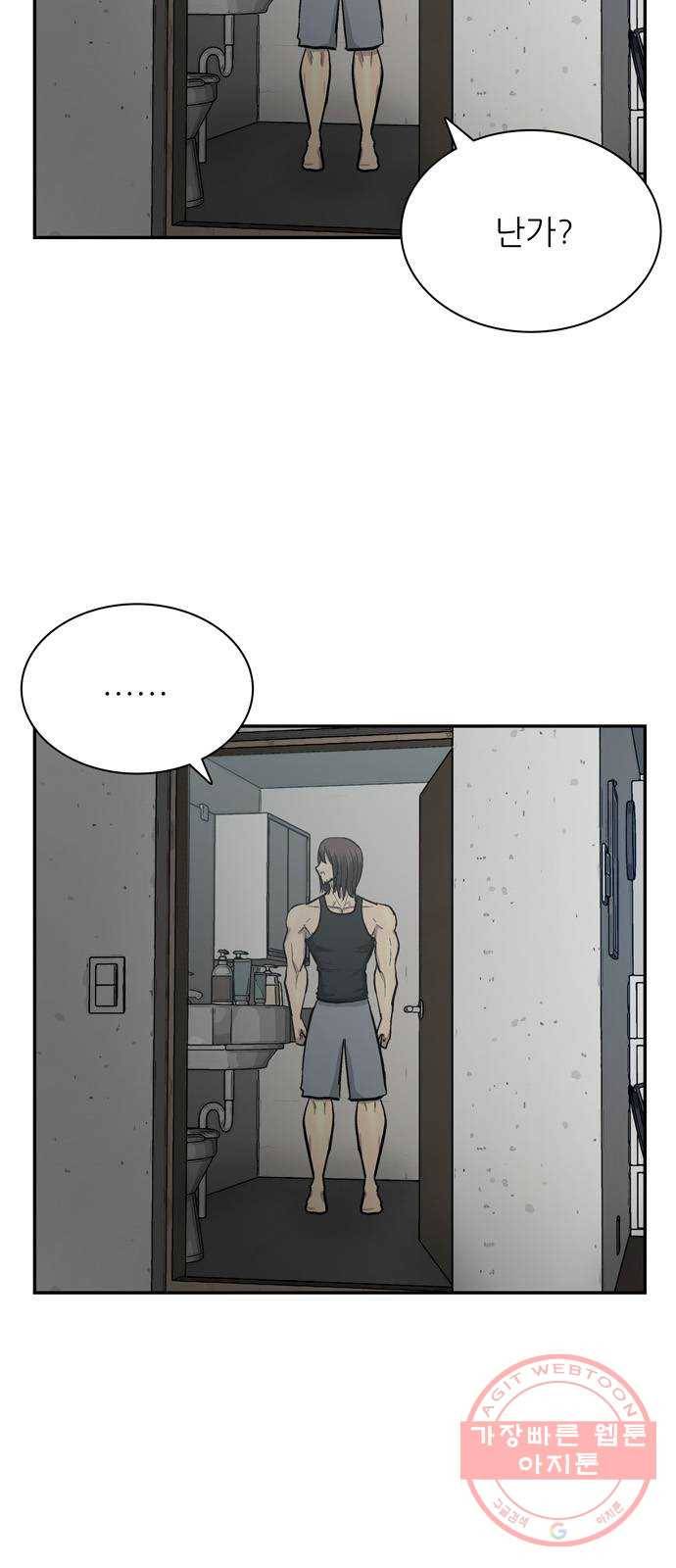 은둔코인 2화 4