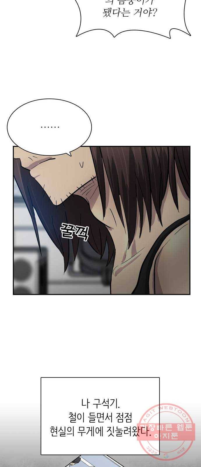 은둔코인 2화 8