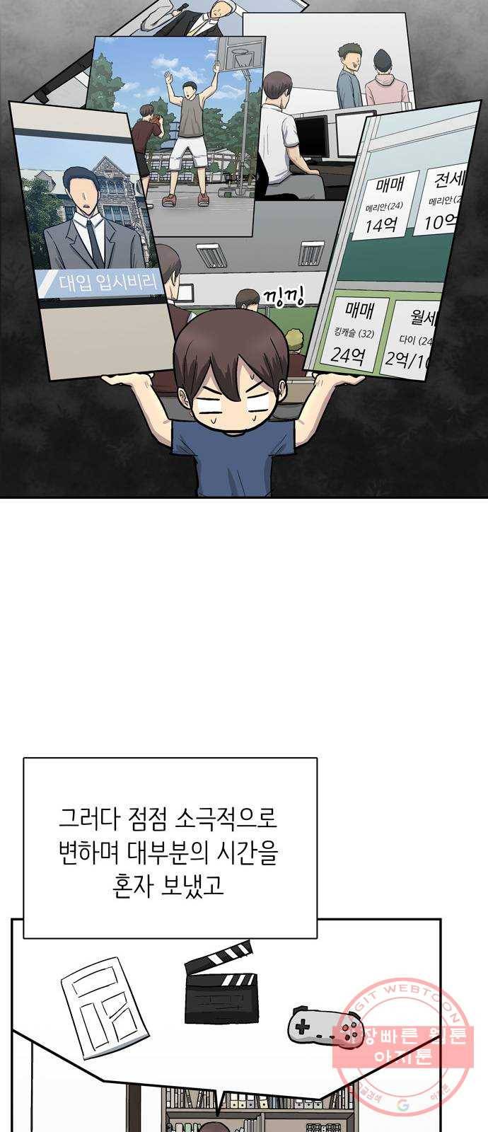 은둔코인 2화 9