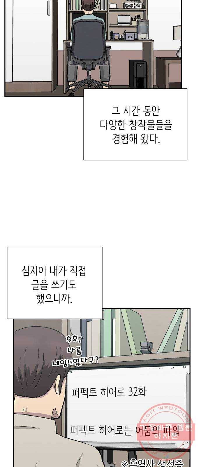 은둔코인 2화 10
