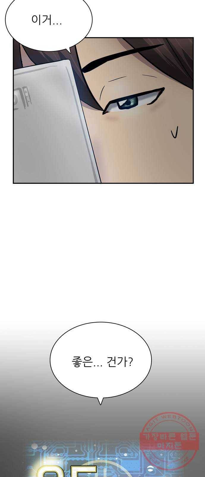 은둔코인 2화 13