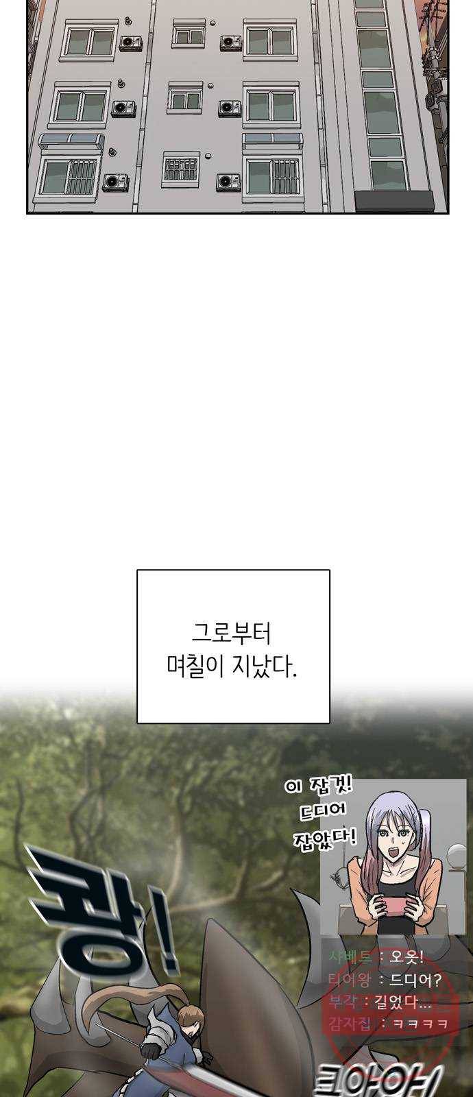 은둔코인 2화 15