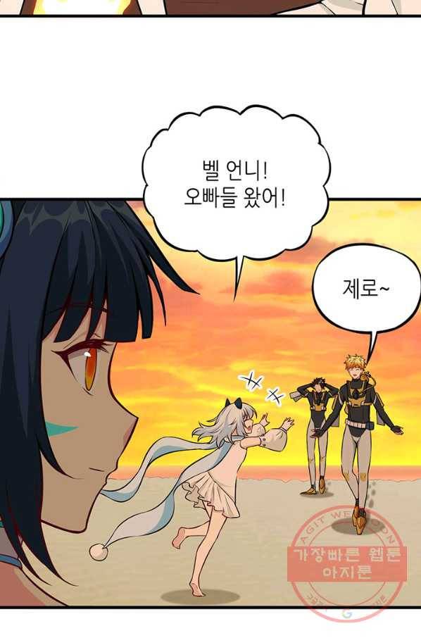 내일의 마법 대륙 68화 7