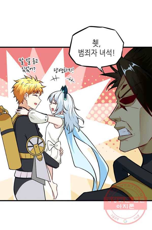 내일의 마법 대륙 68화 8