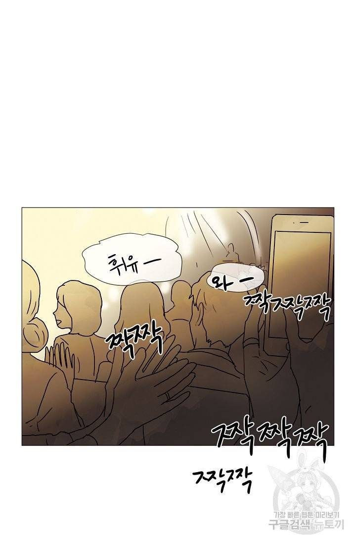 무궁무진 70화 2