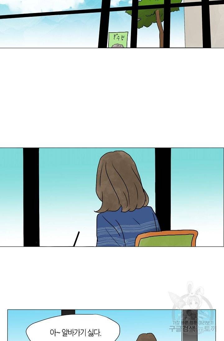 무궁무진 70화 6