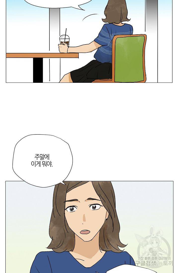 무궁무진 70화 7