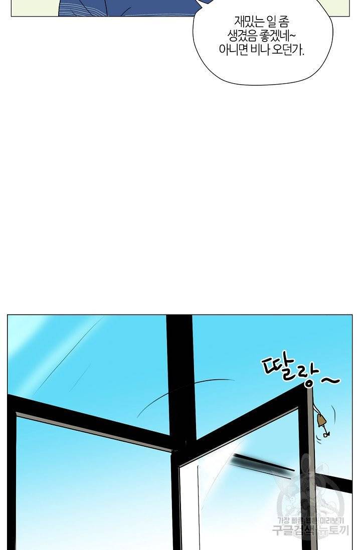 무궁무진 70화 8