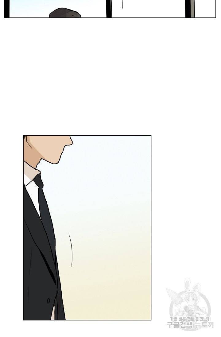 무궁무진 70화 9