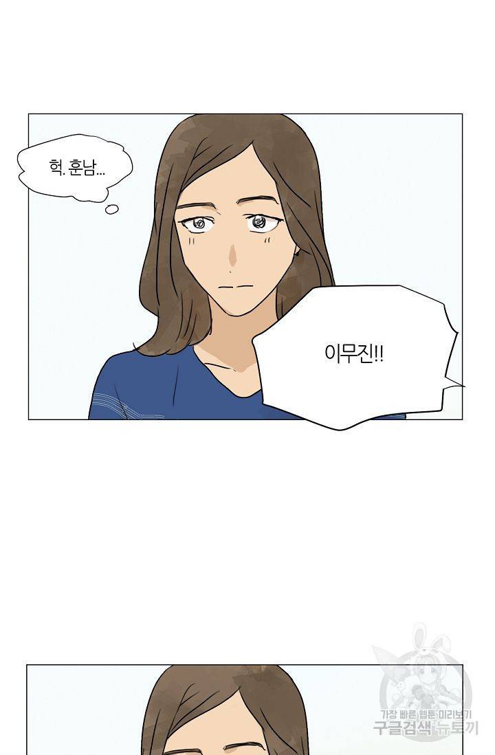 무궁무진 70화 13