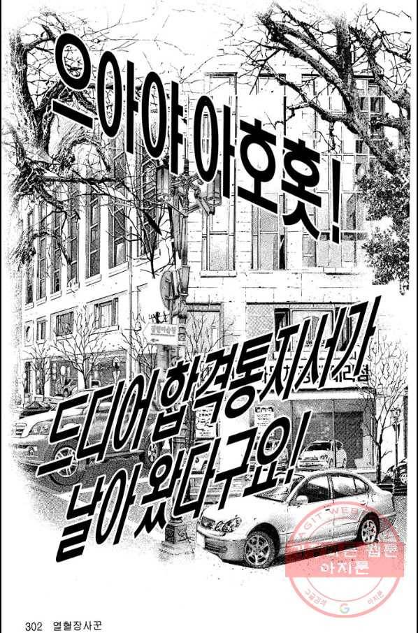 열혈장사꾼 22화 7