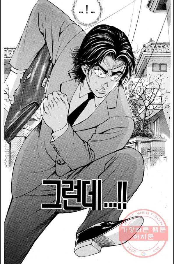 열혈장사꾼 22화 11