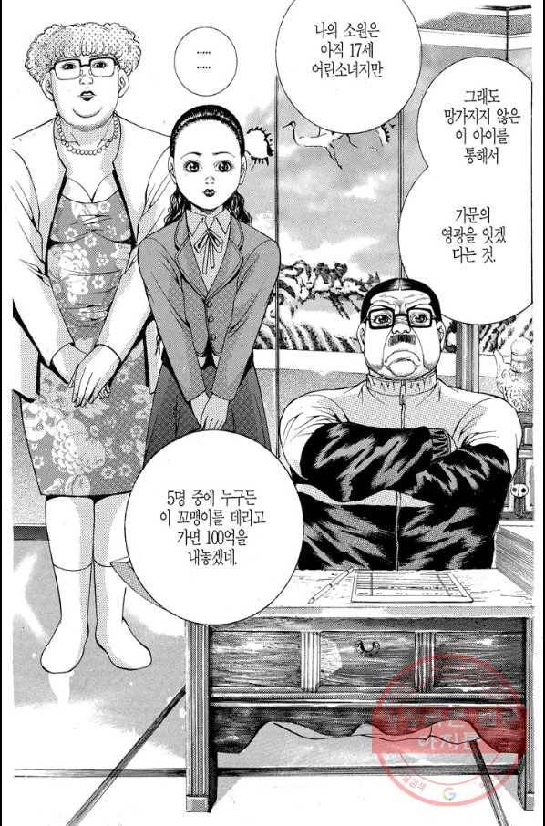 열혈장사꾼 22화 29