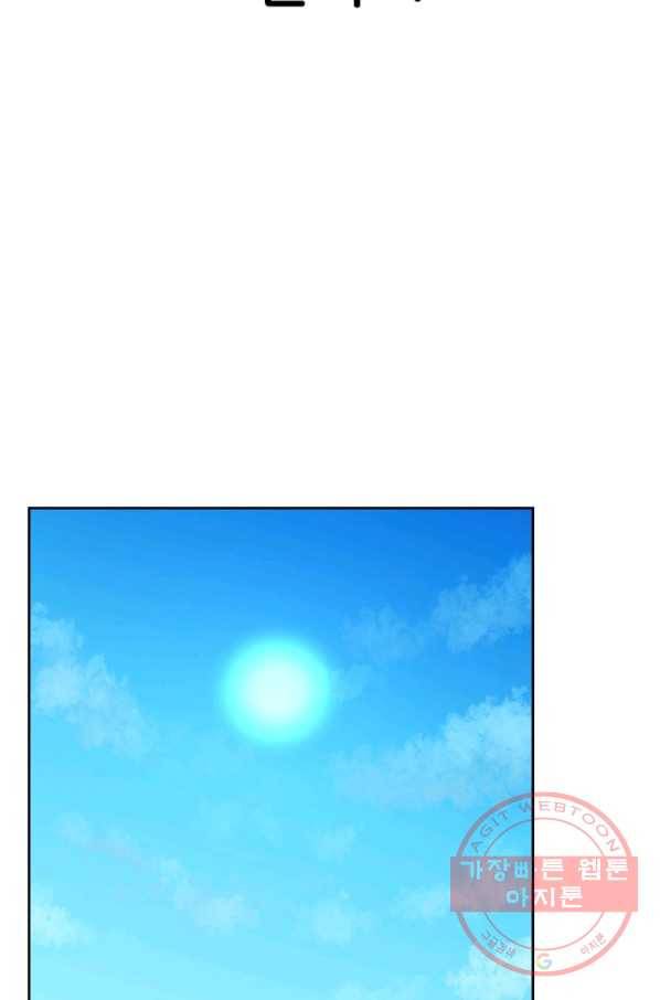 언데드킹 319화 변화4 2
