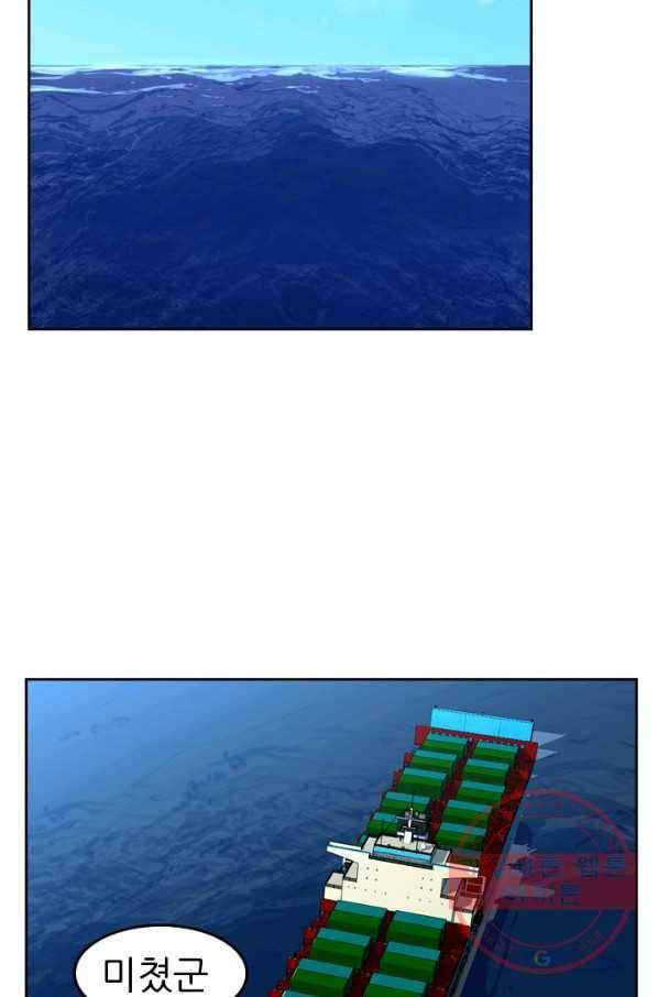 언데드킹 319화 변화4 3