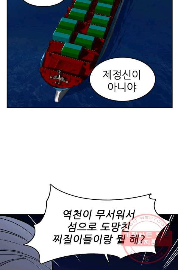언데드킹 319화 변화4 4